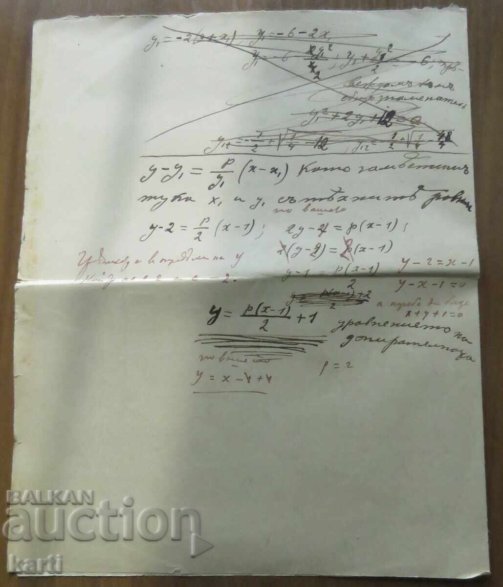 Delivery of 1904 - 1906 - MILITARY SCHOOL - YUNKER PETROV