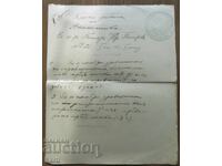 1904 - 1906 - ȘCOALA MILITARĂ - JUNKER PETROV