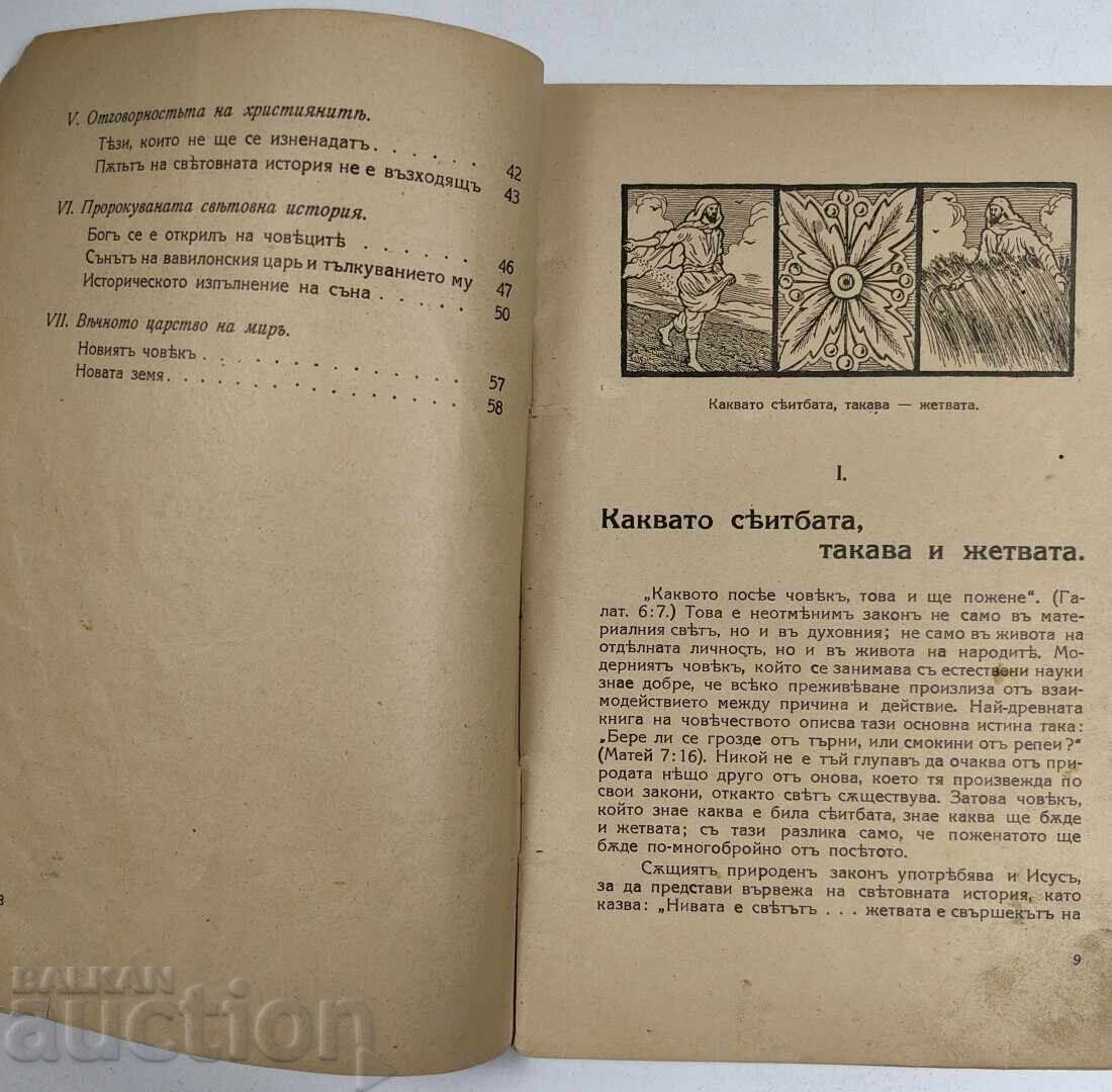 Delivery of THE GLOBAL CRISIS IS APPROACHING A RESOLUTION Delivery of THE GLOBAL CRISIS IS APPROACHING A RESOLUTION