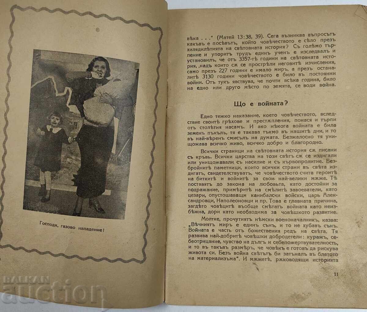 THE GLOBAL CRISIS IS APPROACHING A RESOLUTION - 5 THE GLOBAL CRISIS IS APPROACHING A RESOLUTION - 5