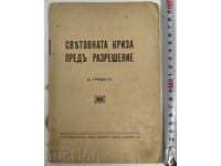 THE GLOBAL CRISIS IS APPROACHING A RESOLUTION