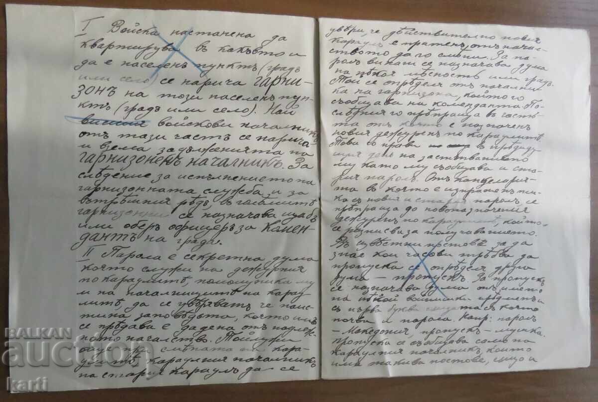 Auction  1904 - 1906 - MILITARY SCHOOL - YUNKER PETROV