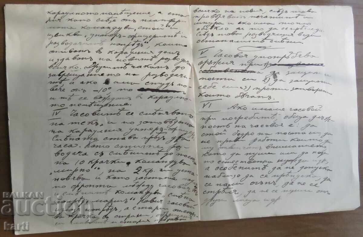 1904 - 1906 - MILITARY SCHOOL - YUNKER PETROV - 5