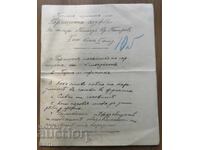 1904 - 1906 - ȘCOALA MILITARĂ - JUNKER PETROV