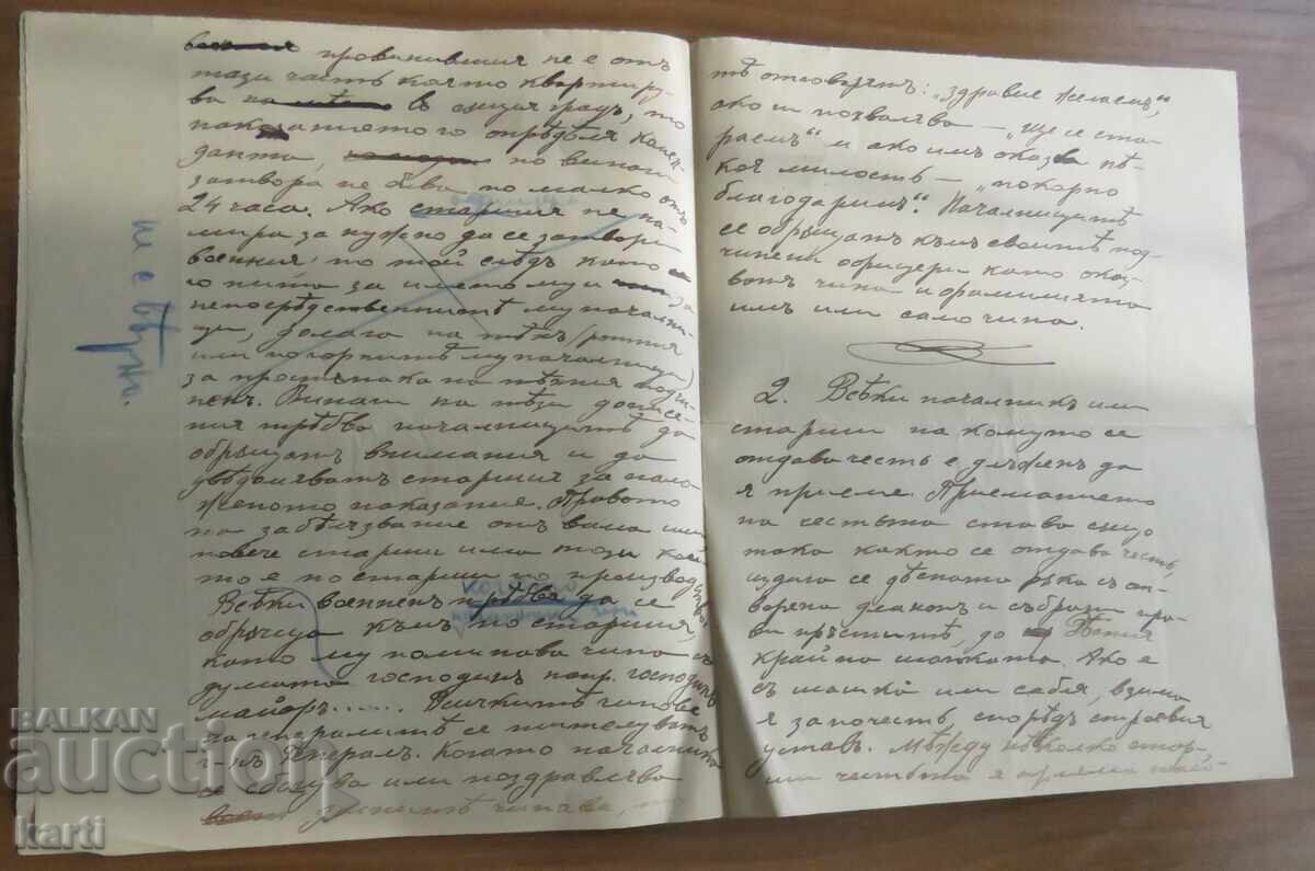 Delivery of 1904 - 1906 - MILITARY SCHOOL - YUNKER PETROV