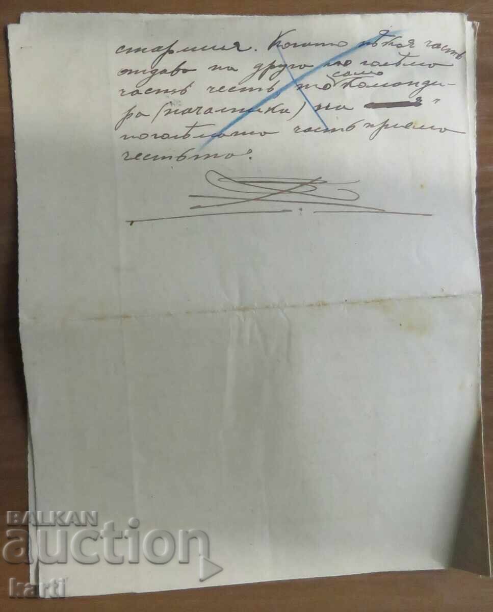 1904 - 1906 - ВОЕННО УЧИЛИЩЕ - ЮНКЕР ПЕТРОВ - 5