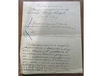 1904 - 1906 - MILITARY SCHOOL - YUNKER PETROV