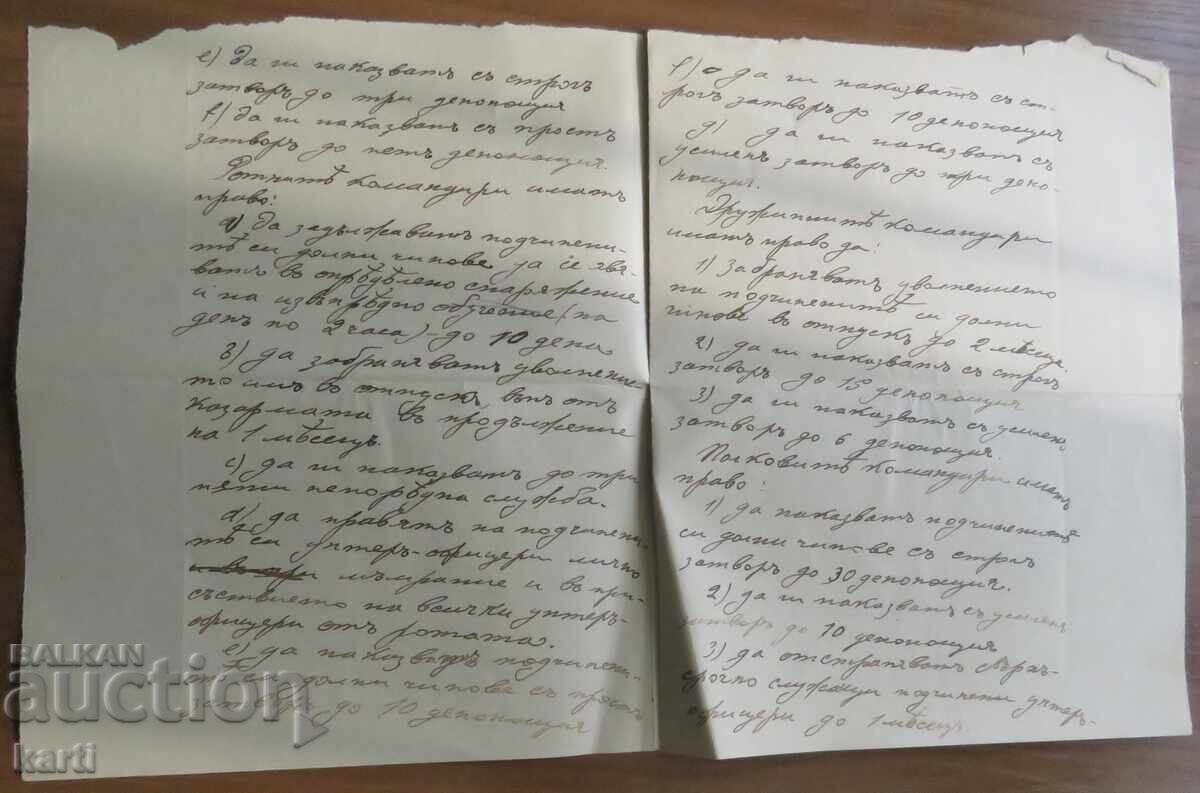 Licitație 1904 - 1906 - ȘCOALA MILITARĂ - JUNKER PETROV Licitație 1904 - 1906 - ȘCOALA MILITARĂ - JUNKER PETROV