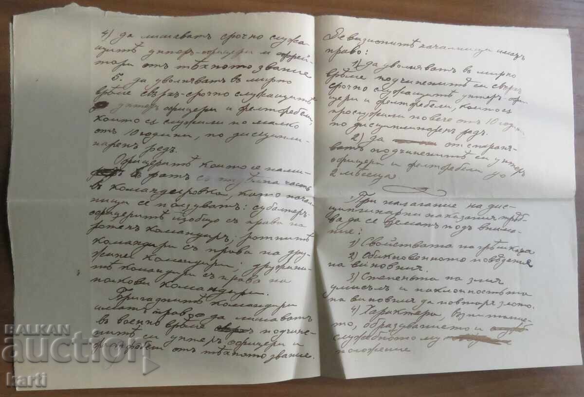 Delivery of 1904 - 1906 - MILITARY SCHOOL - YUNKER PETROV