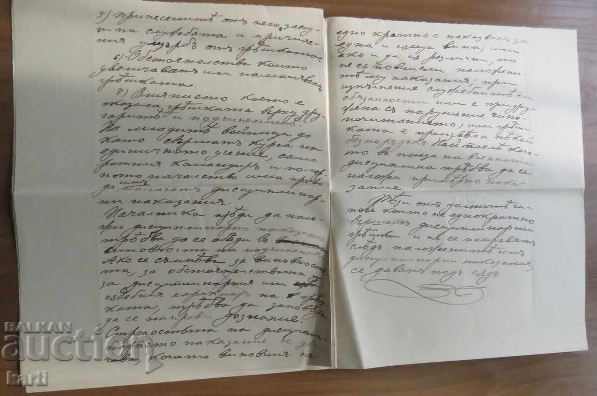 1904 - 1906 - ȘCOALA MILITARĂ - JUNKER PETROV - 5 1904 - 1906 - ȘCOALA MILITARĂ - JUNKER PETROV - 5