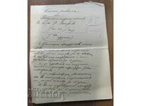 1904 - 1906 - ȘCOALA MILITARĂ - JUNKER PETROV