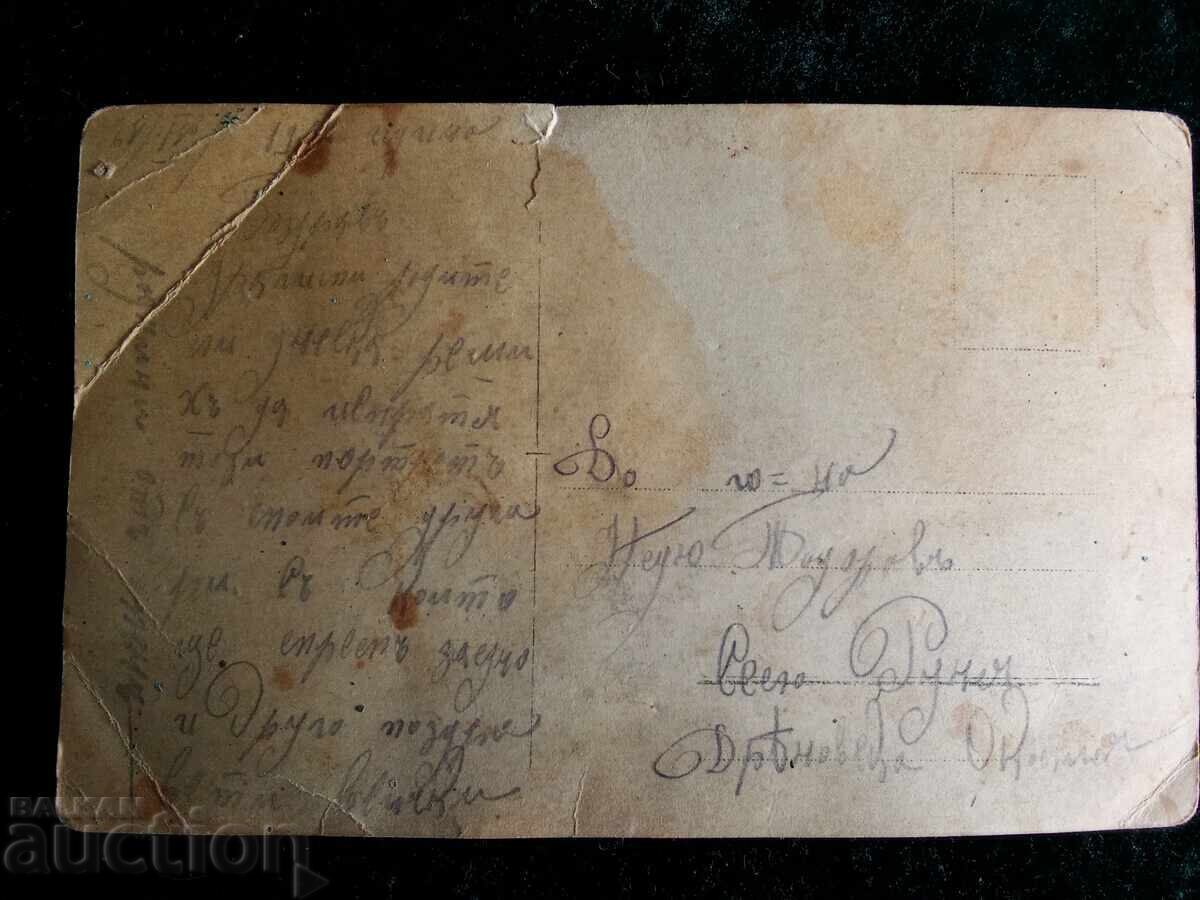 Vand o carte postala militara veche, foto. cu preț € 8.00 | 15.65 BGN Vand o carte postala militara veche, foto. cu preț € 8.00 | 15.65 BGN