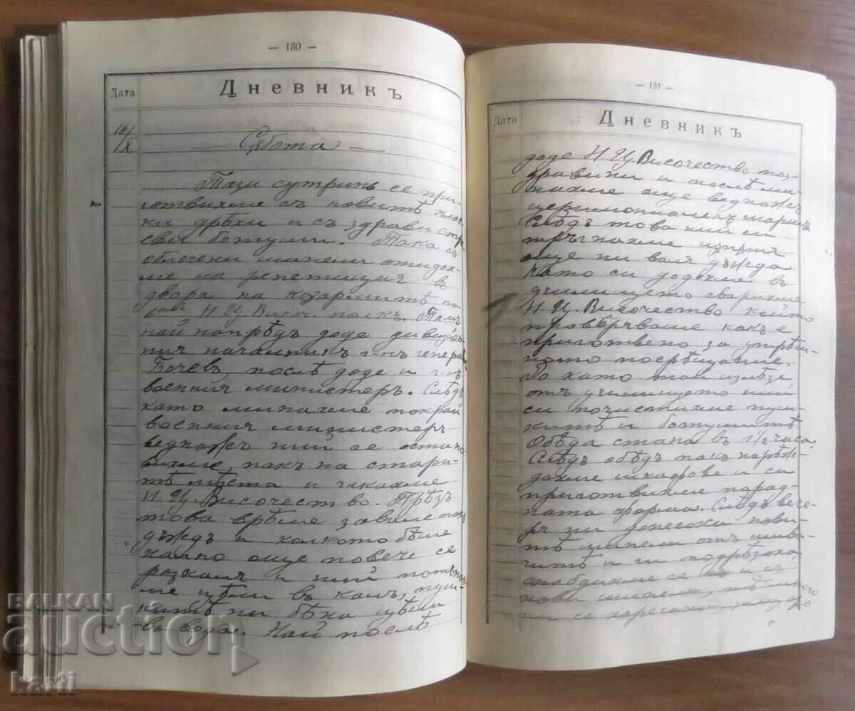 1904 - 1906 - ȘCOALA MILITARĂ - JUNKER PETROV - JURNALUL 1 - 5