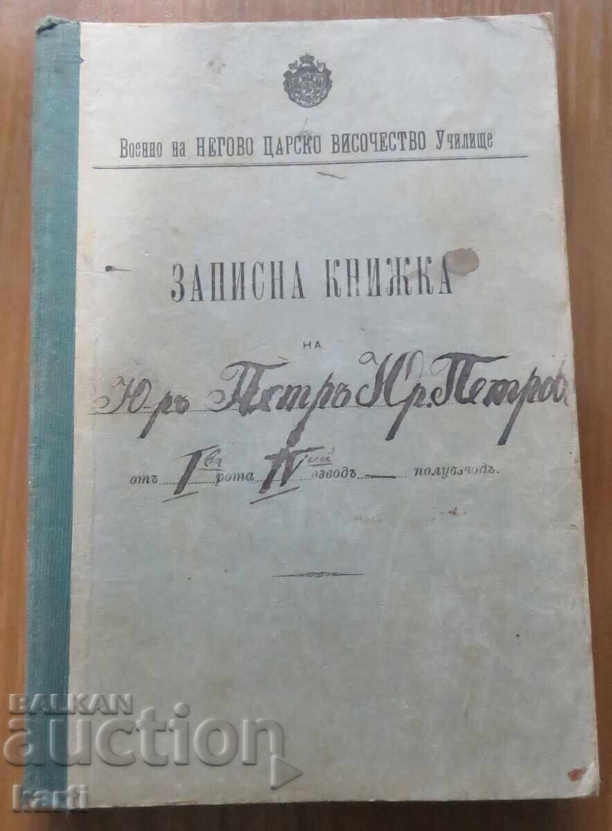 1904 - 1906 - ȘCOALA MILITARĂ - JUNKER PETROV - JURNALUL 1
