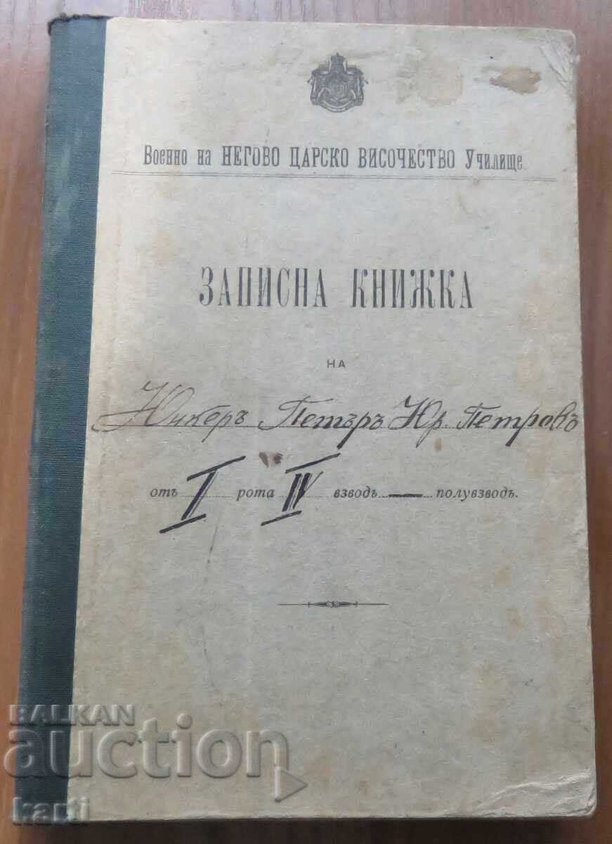 1904 - 1906 - ȘCOALA MILITARĂ - JUNKER PETROV - JURNALUL 2