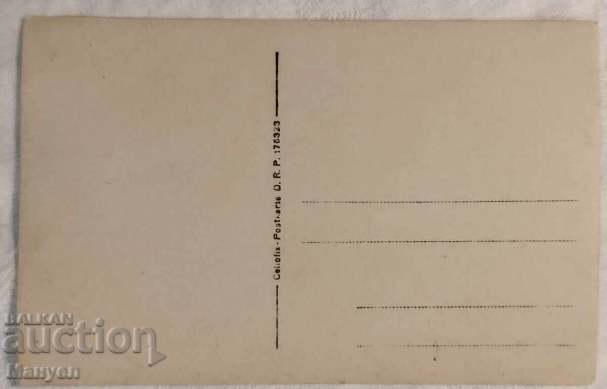 Δημοπρασία Από το πολεμικό δρόμο του 40ου Πεζικού Συντάγματος Λευκής Θάλασσας Α' Παγκοσμίου Πολέμου