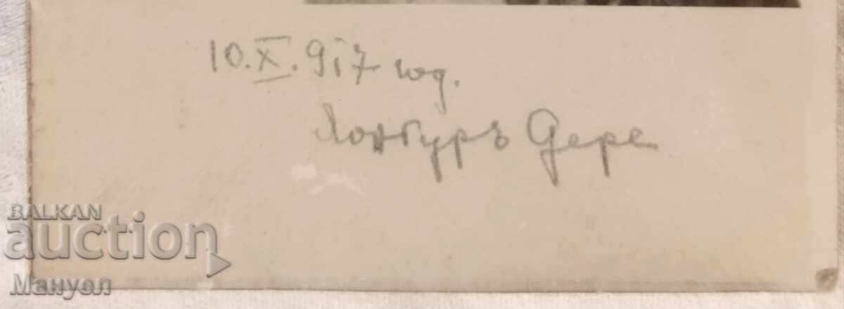 From the Combat Path of the 40th Belomorski Infantry Regiment WWI with price 19.90 BGN | € 10.17