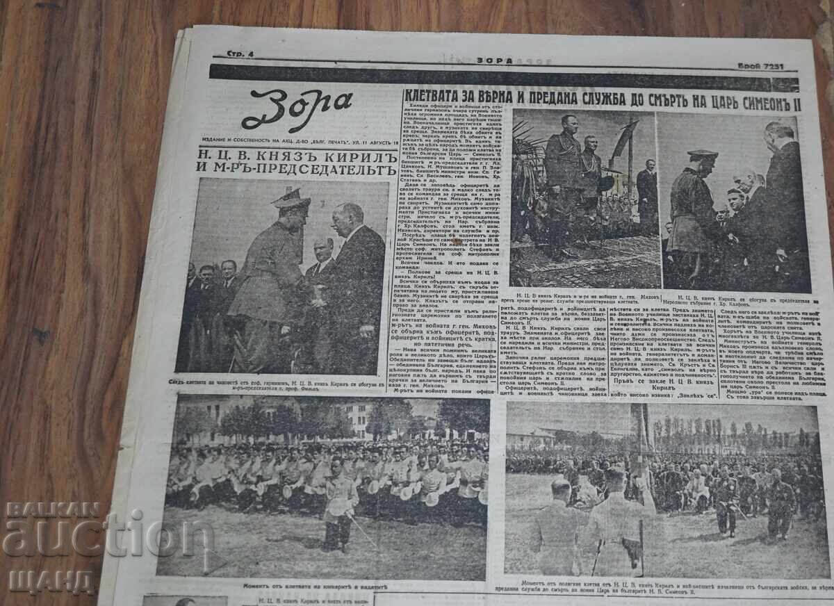 1943 Zora Herald Death of H.M. Tsar Boris issue 7251 - 5