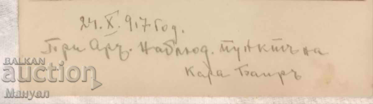 Из бойният път на 40-ти Беломорски пехотен полк ПСВ. с цена 19.90 лв. | € 10.17 Из бойният път на 40-ти Беломорски пехотен полк ПСВ. с цена 19.90 лв. | € 10.17