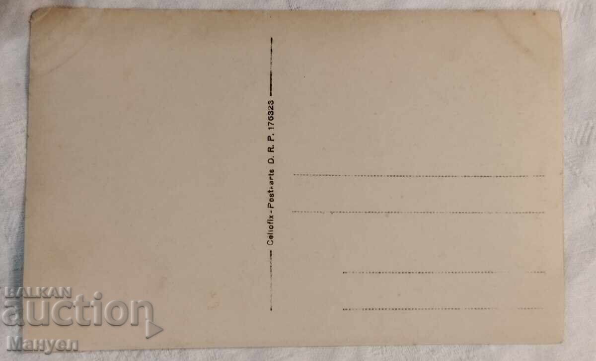 Аукцион Из бойният път на 40-ти Беломорски пехотен полк ПСВ. Аукцион Из бойният път на 40-ти Беломорски пехотен полк ПСВ.