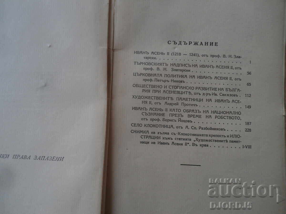 Delivery of Bulgarian Historical Library, Year 3, Volume 3, 1930