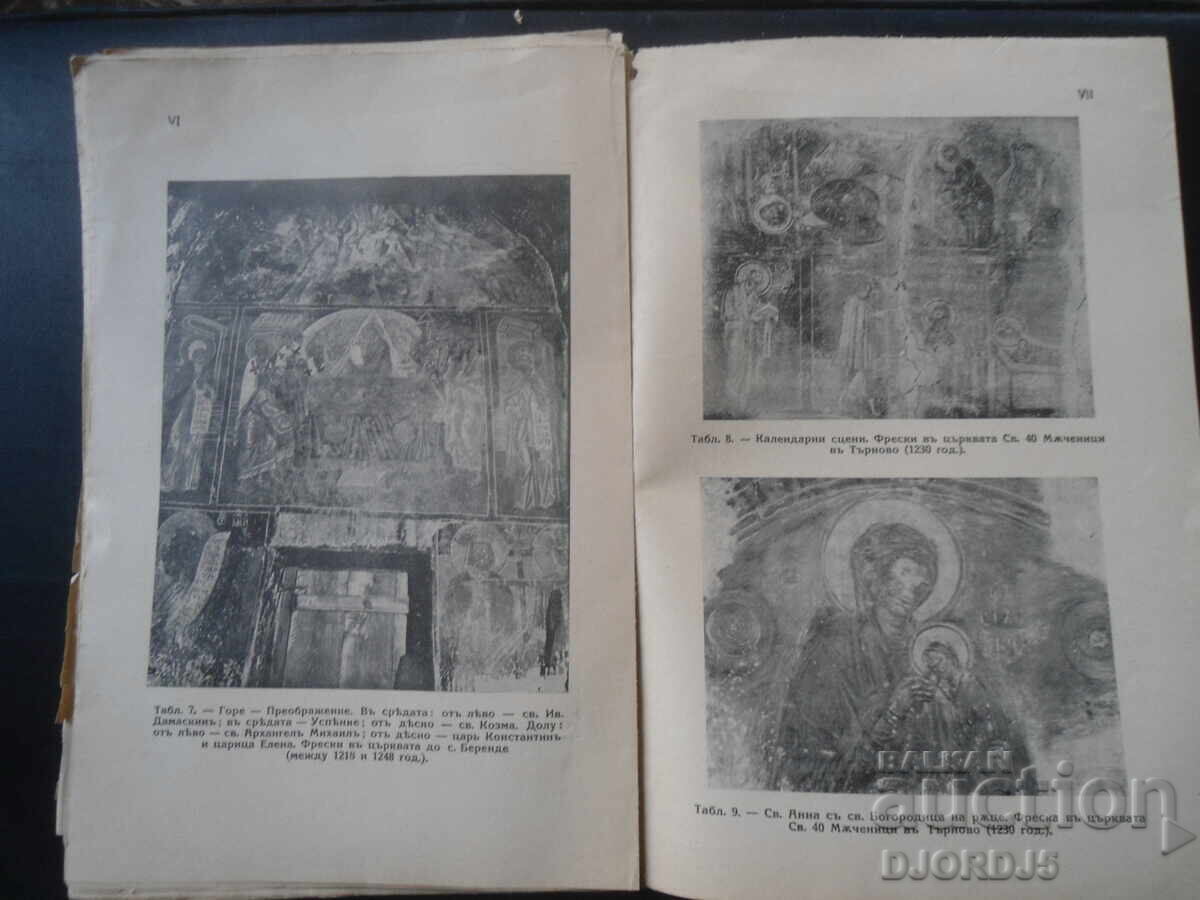 Bulgarian Historical Library, Year 3, Volume 3, 1930 - 6