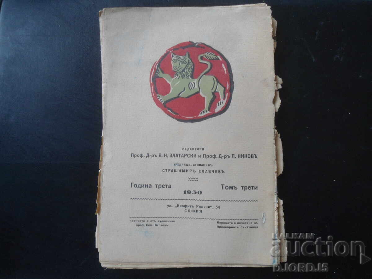 Bulgarian Historical Library, Year 3, Volume 3, 1930 - 7
