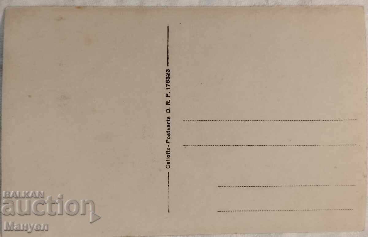 From the Combat Path of the 40th Belomorski Infantry Regiment WWI with price 19.90 BGN | € 10.17