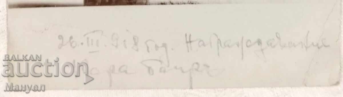 From the Combat Path of the 40th Belomorski Infantry Regiment WWI with price 29.90 BGN | € 15.29