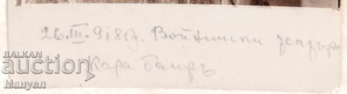 Из бойният път на 40-ти Беломорски пехотен полк ПСВ. с цена 29.90 лв. | € 15.29