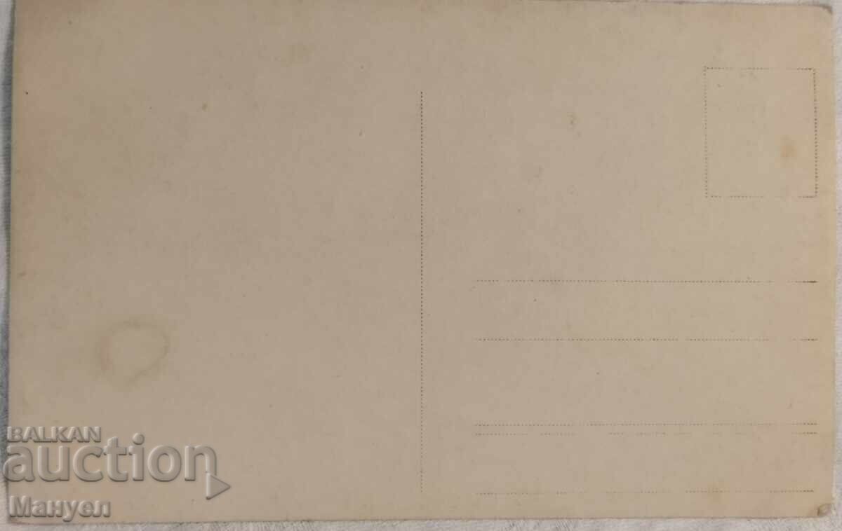 Аукцион Из бойният път на 40-ти Беломорски пехотен полк ПСВ.