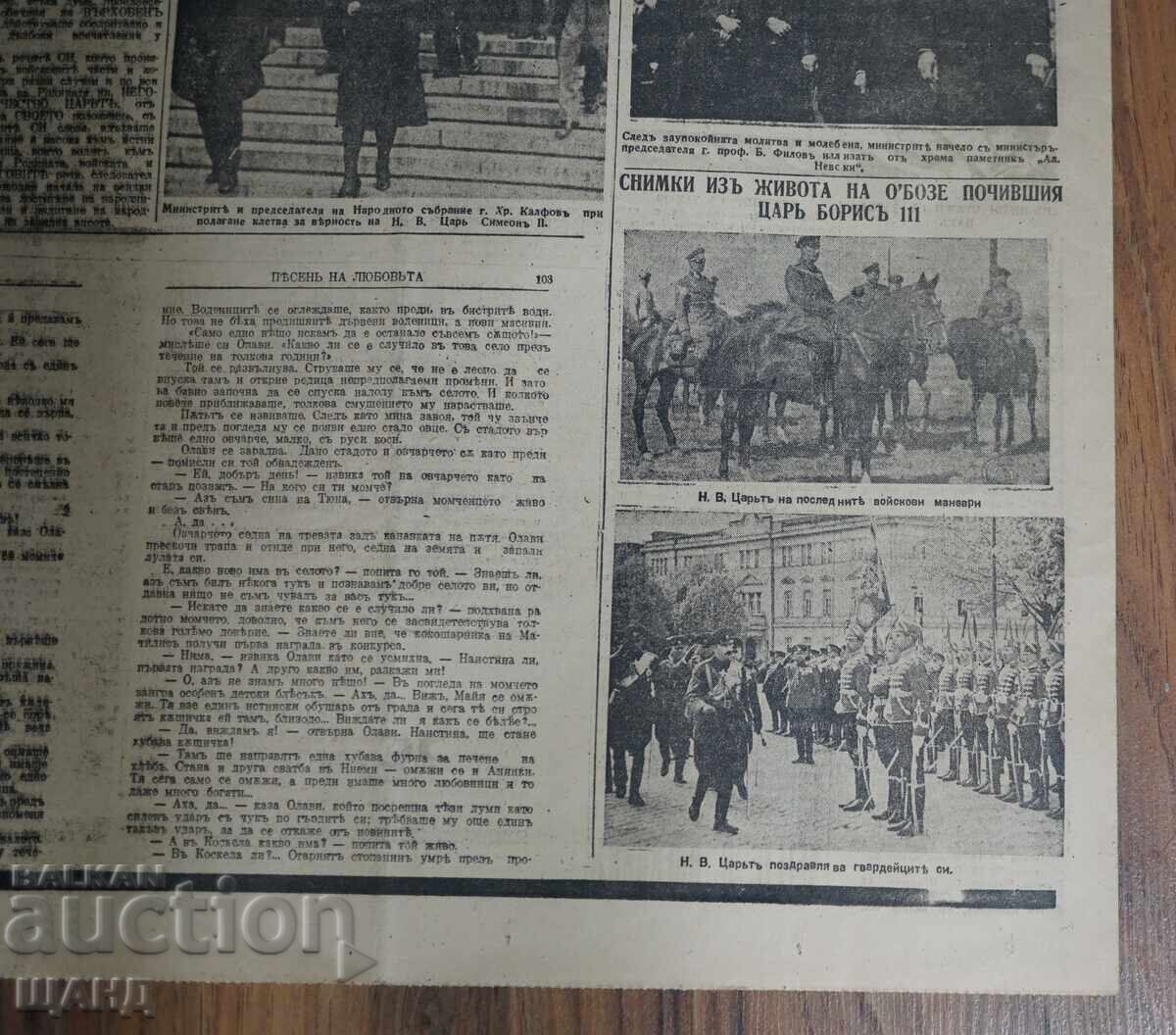 1943 Herald DIARY Death of H.M. Tsar Boris issue 13097 - 6