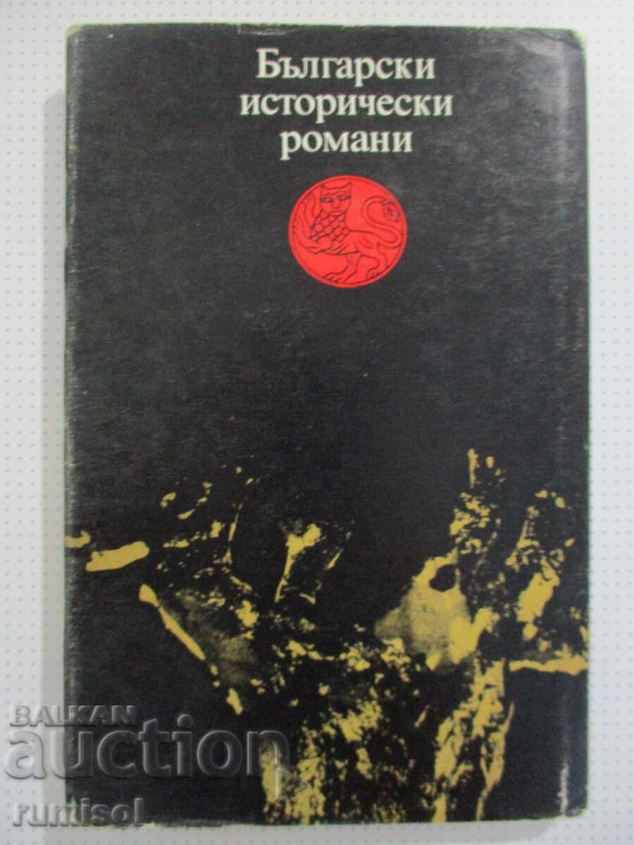 Delivery of Dimitar Zlochesti and the Duke Patrev - Ancho Kaloyanov Delivery of Dimitar Zlochesti and the Duke Patrev - Ancho Kaloyanov