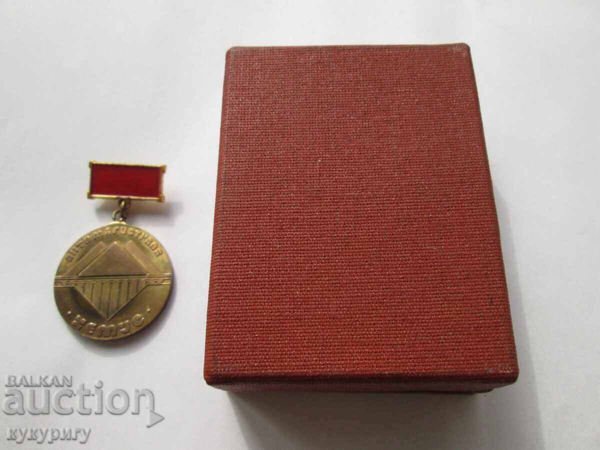 Star Social Medal, Sign of Honor, Hemus Highway Badge :) with price € 15.34 | 30.00 BGN Star Social Medal, Sign of Honor, Hemus Highway Badge :) with price € 15.34 | 30.00 BGN