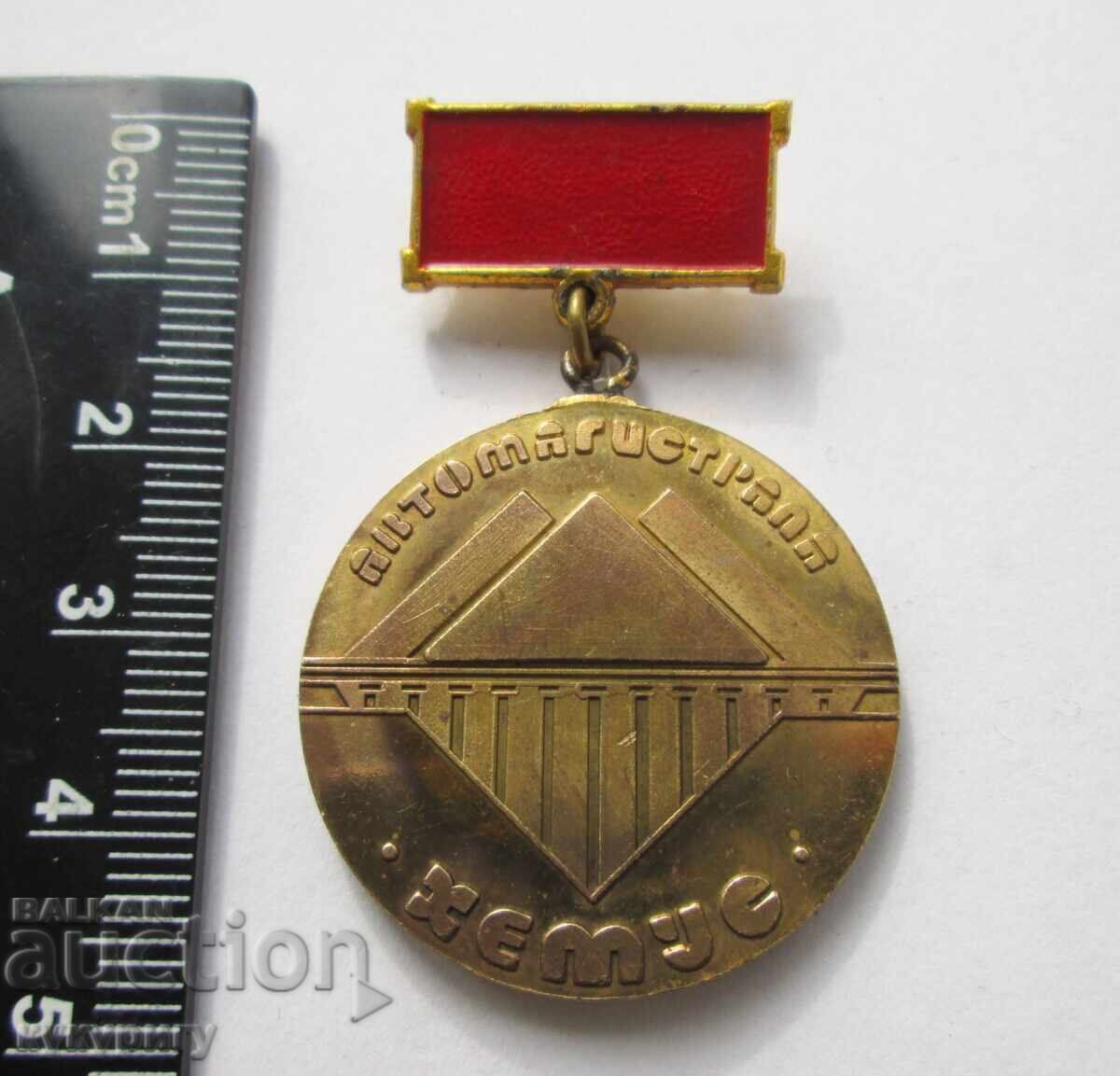 Auction Star Social Medal, Sign of Honor, Hemus Highway Badge :) Auction Star Social Medal, Sign of Honor, Hemus Highway Badge :)