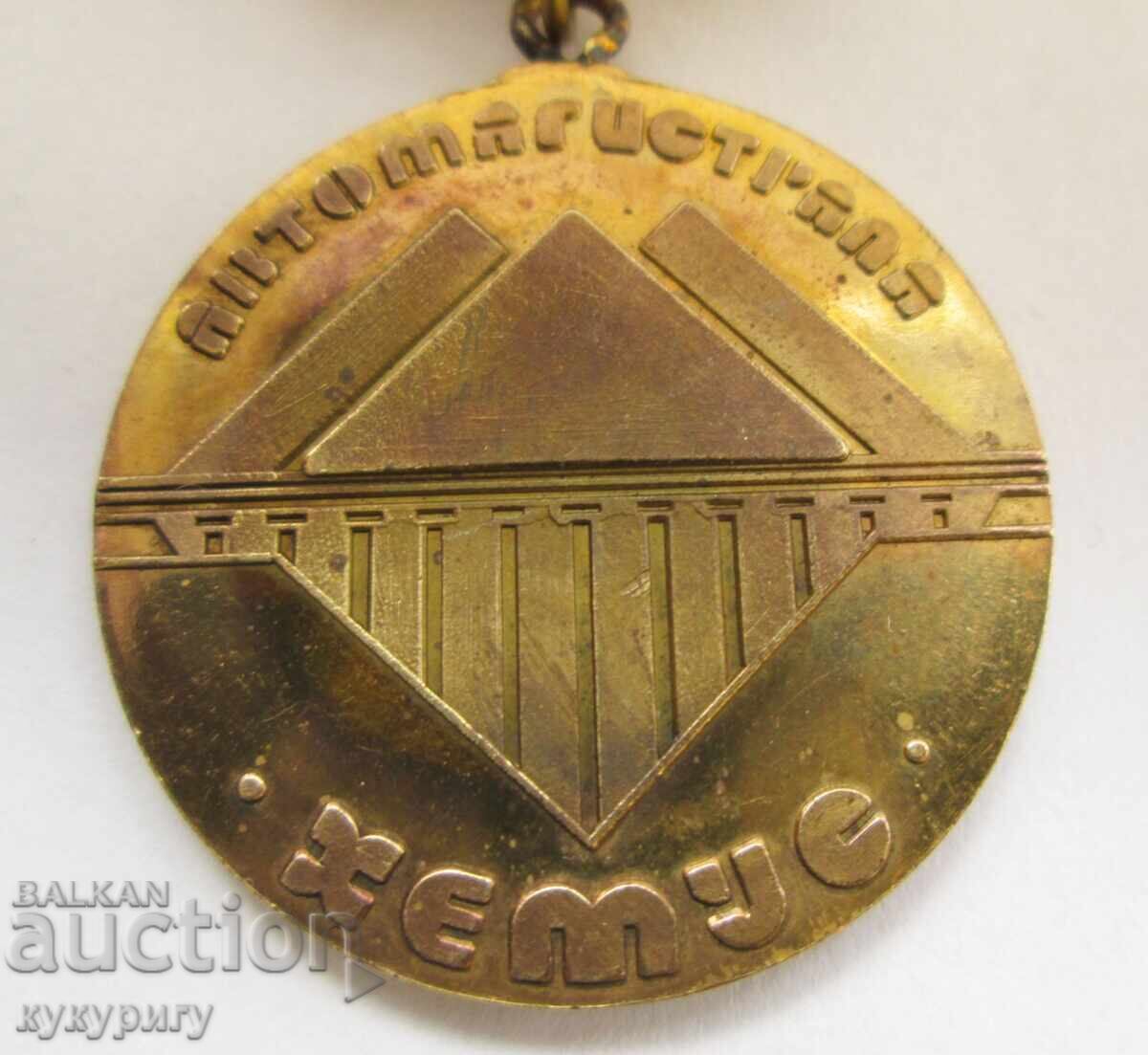 Star Social Medal, Sign of Honor, Hemus Highway Badge :) - 5 Star Social Medal, Sign of Honor, Hemus Highway Badge :) - 5