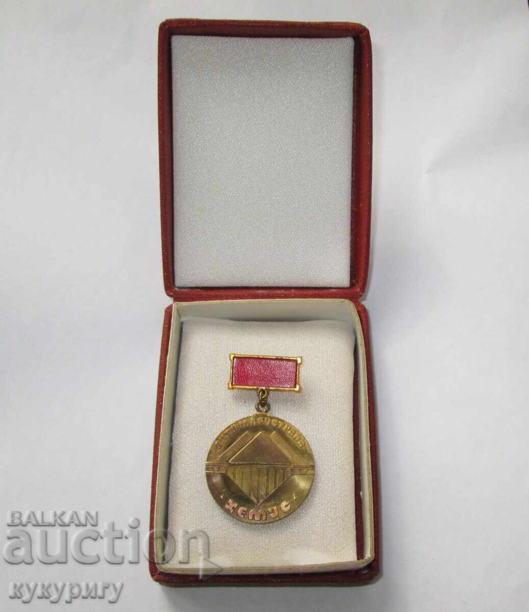 Star Social Medal, Sign of Honor, Hemus Highway Badge :) Star Social Medal, Sign of Honor, Hemus Highway Badge :)