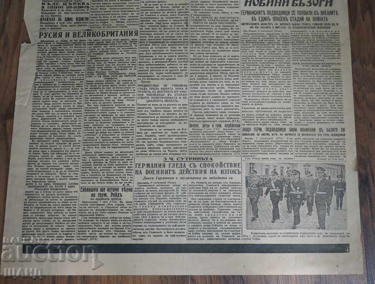 Auction  1943 ZORA Herald Death of H.M. Tsar Boris issue 7260