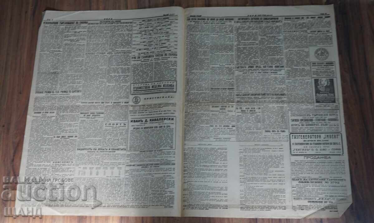 Auction  1943 ZORA Herald Death of H.M. Tsar Boris issue 7250