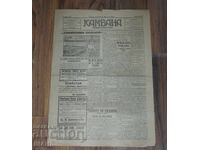 1915 Kambana Herald Sofia Issue 2139