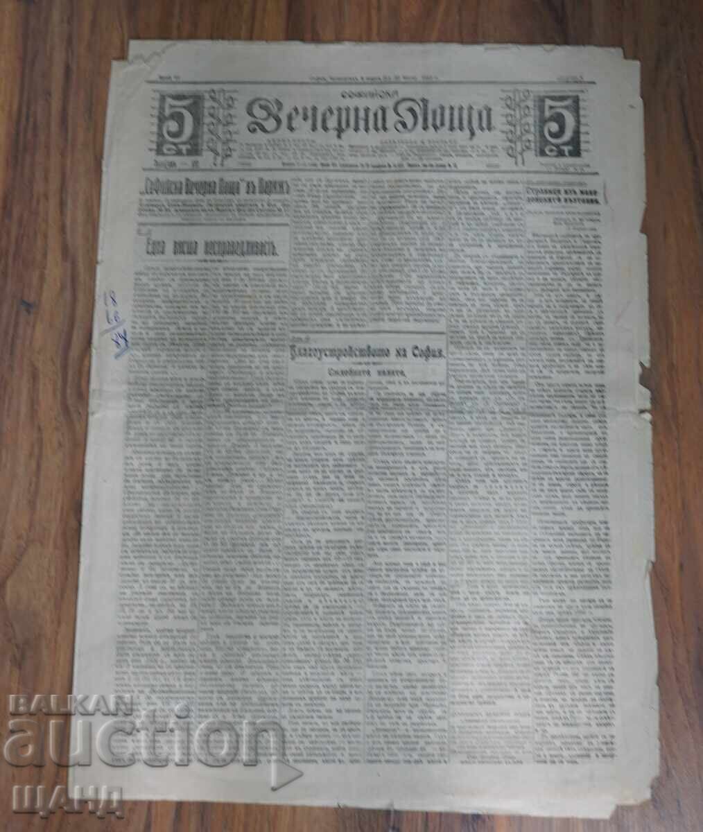 1912 Sofia Evening Post, Issue 77