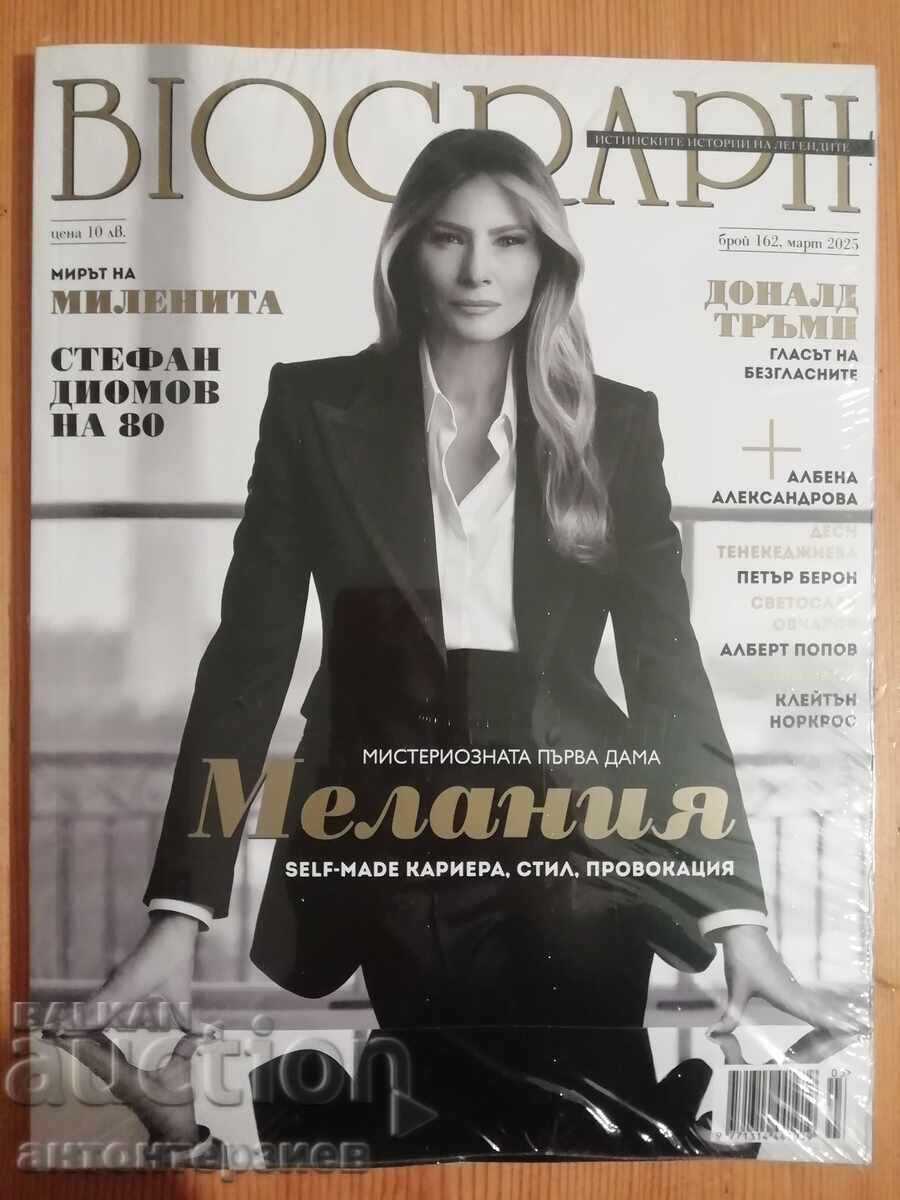 Περιοδικό Biograph με Αζίζ (Βιογράφος) τεύχος 167 Αύγουστος 2025 - 7