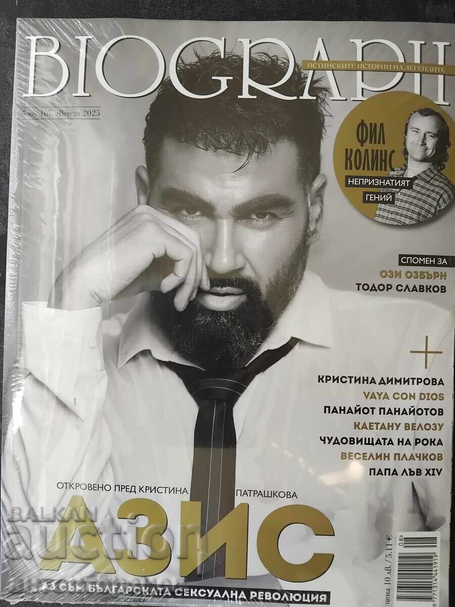 Περιοδικό Biograph με Αζίζ (Βιογράφος) τεύχος 167 Αύγουστος 2025