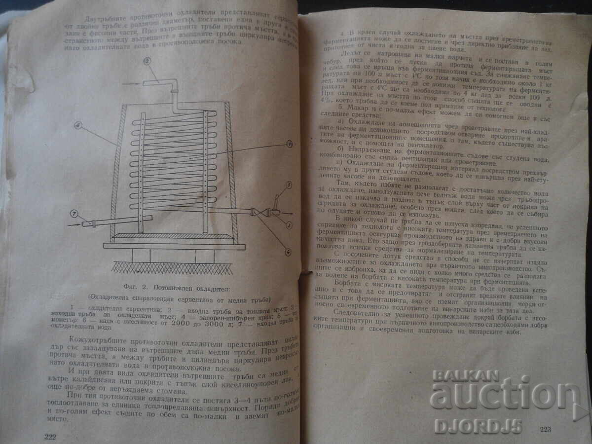 Auction Viticulture and Winemaking, Year IV, Issue 4, July-August 1955 Auction Viticulture and Winemaking, Year IV, Issue 4, July-August 1955
