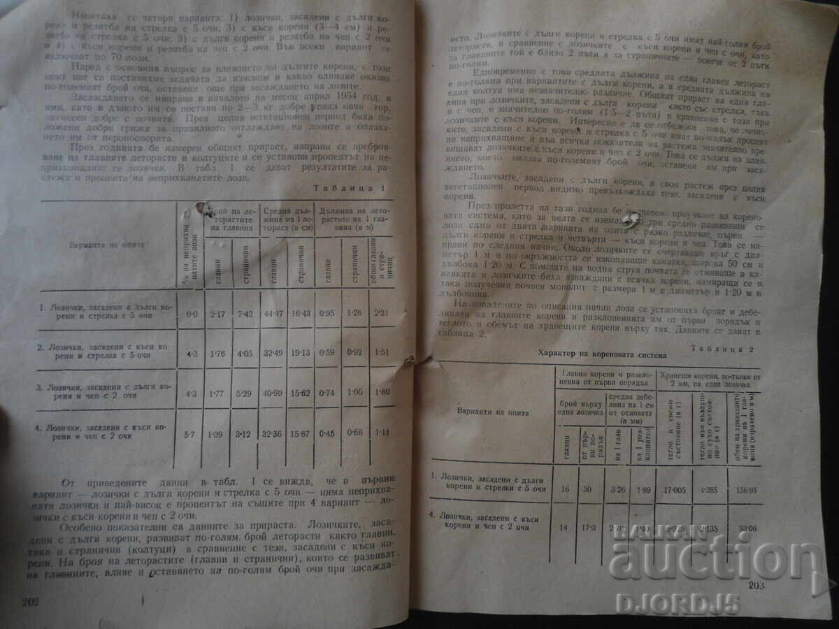 Delivery of Viticulture and Winemaking, Year IV, Issue 4, July-August 1955 Delivery of Viticulture and Winemaking, Year IV, Issue 4, July-August 1955