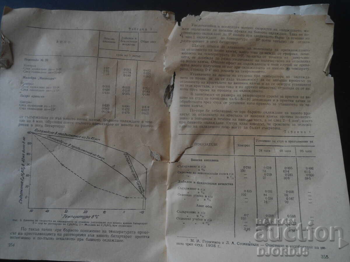 Viticulture and Winemaking, Year IV, Issue 4, July-August 1955 - 5 Viticulture and Winemaking, Year IV, Issue 4, July-August 1955 - 5