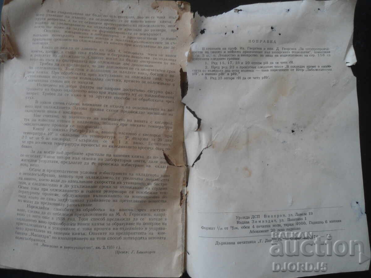Viticulture and Winemaking, Year IV, Issue 4, July-August 1955 - 6 Viticulture and Winemaking, Year IV, Issue 4, July-August 1955 - 6