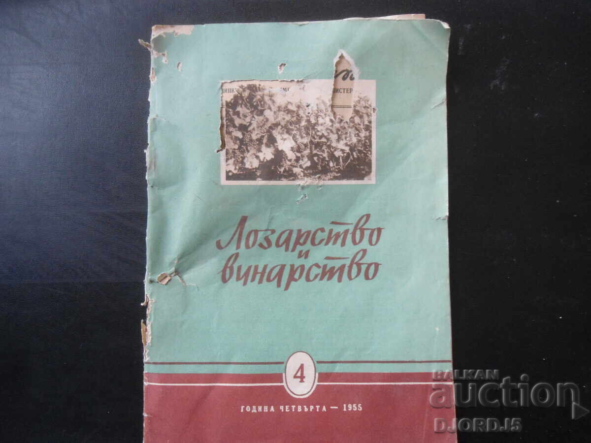 Viticulture and Winemaking, Year IV, Issue 4, July-August 1955 Viticulture and Winemaking, Year IV, Issue 4, July-August 1955