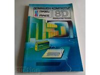 Calculator personal Prăveț - 8D Orlin Vălcev, Pencho Sirakov, D