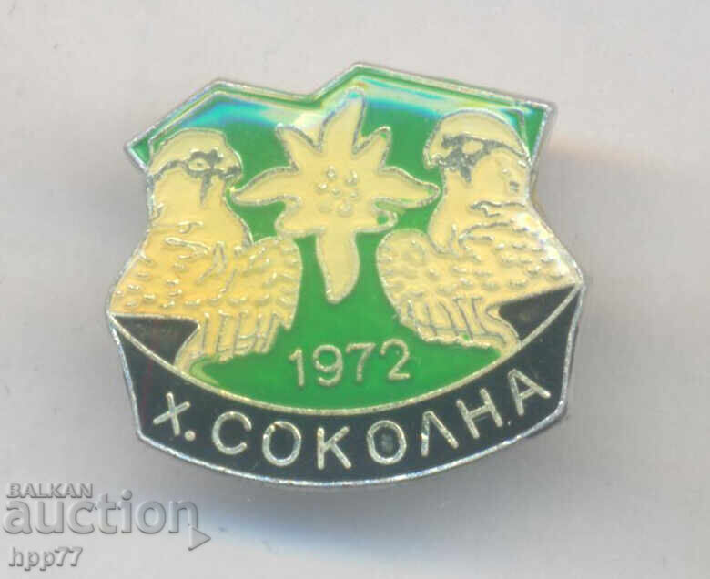 Σπάνια τουριστική πινακίδα καταφυγίου Σόκολνα